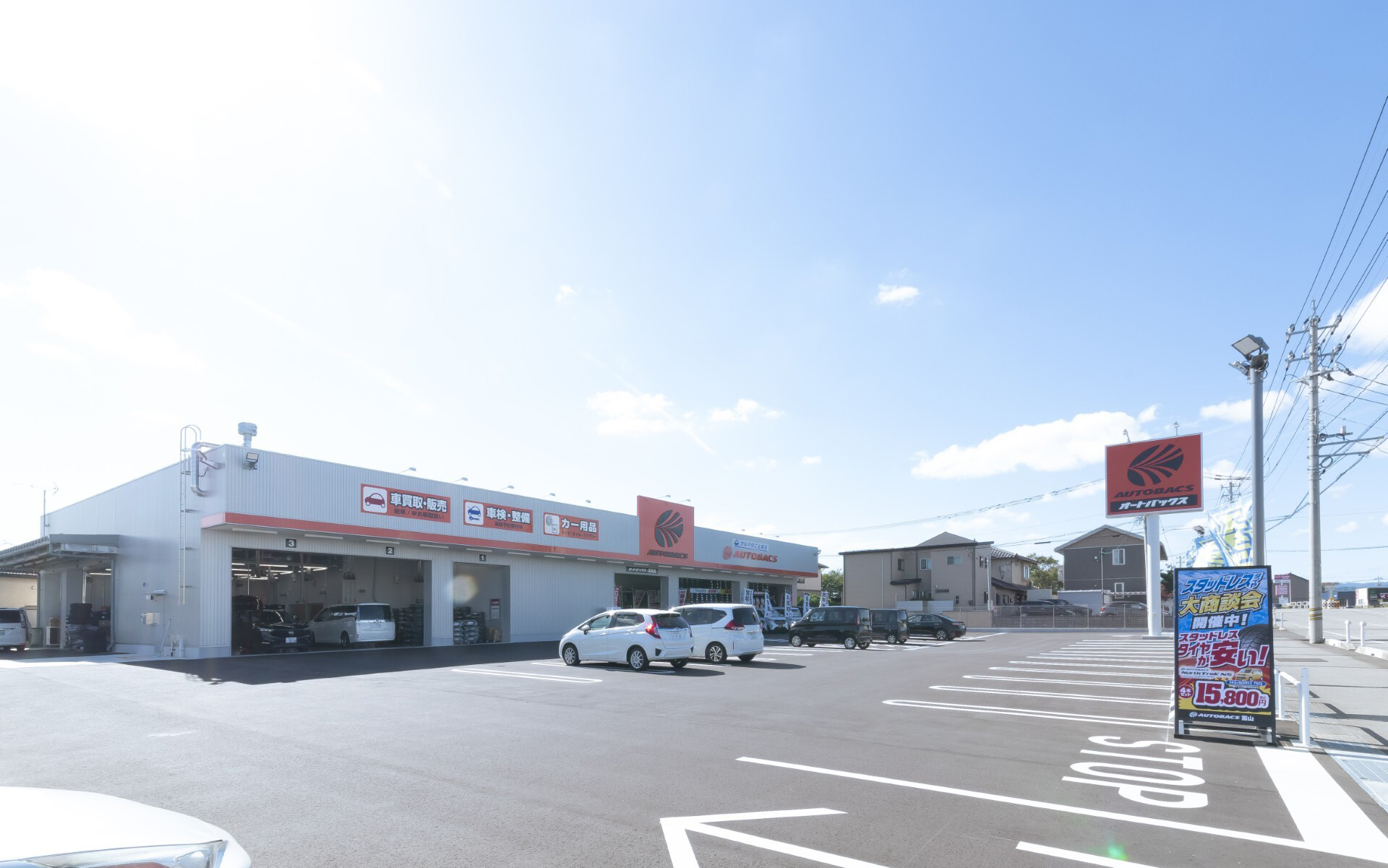 オートバックスカーズ高岡南店