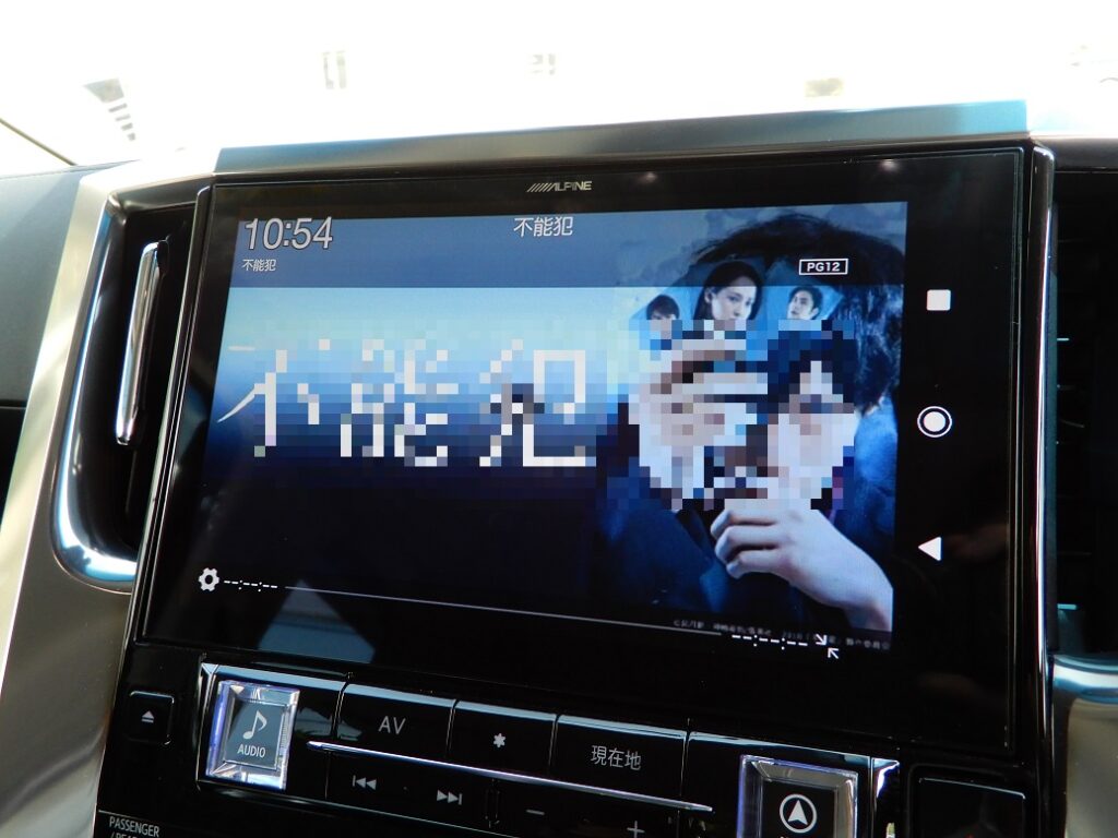 新車のアルパインbig X大画面ナビをandroidで使い倒す オートバックス